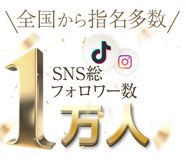 全国から指名多数 SNS総フォロワー数1万人 10万再生！ YGGDRASILLコラボ動画「カリスマホストになりたいので整形費用ください」出演