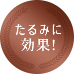 SNSで話題！