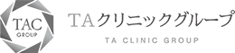 TAクリニック