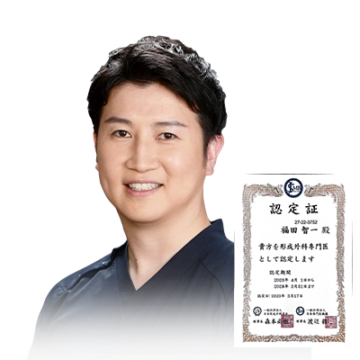 福田医師の顔写真