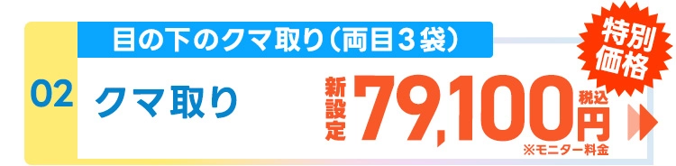 クマ取り