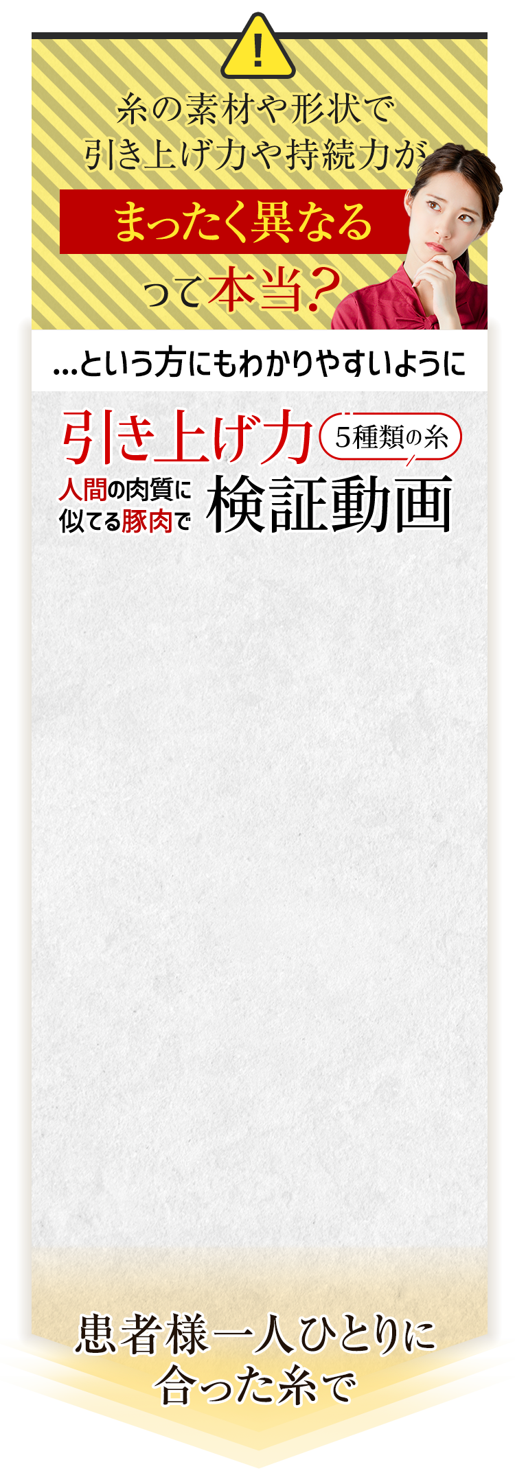 糸の素材や形状で引き上げ力や持続力がまったく異なるって本当？