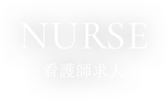 STAFF クリニックアシスタント・カウンセラー・受付