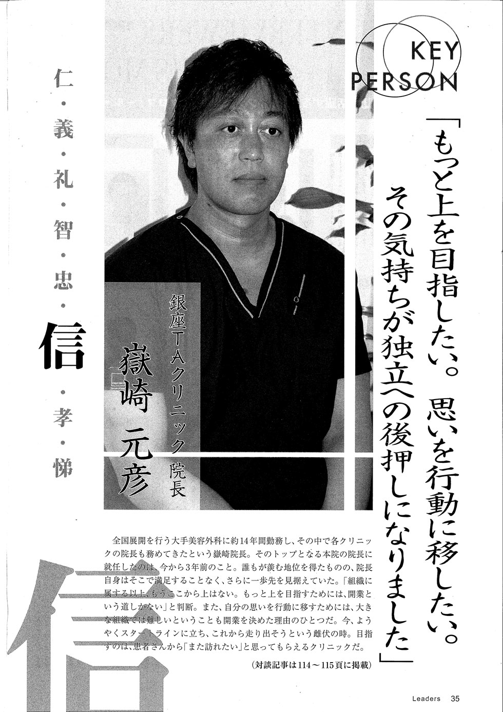 LEADERS11月号１