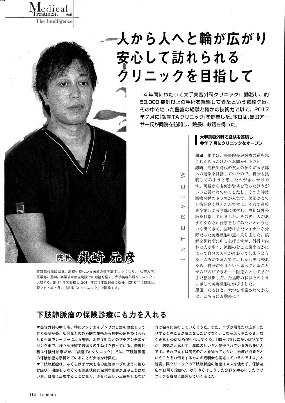LEADERS11月号２