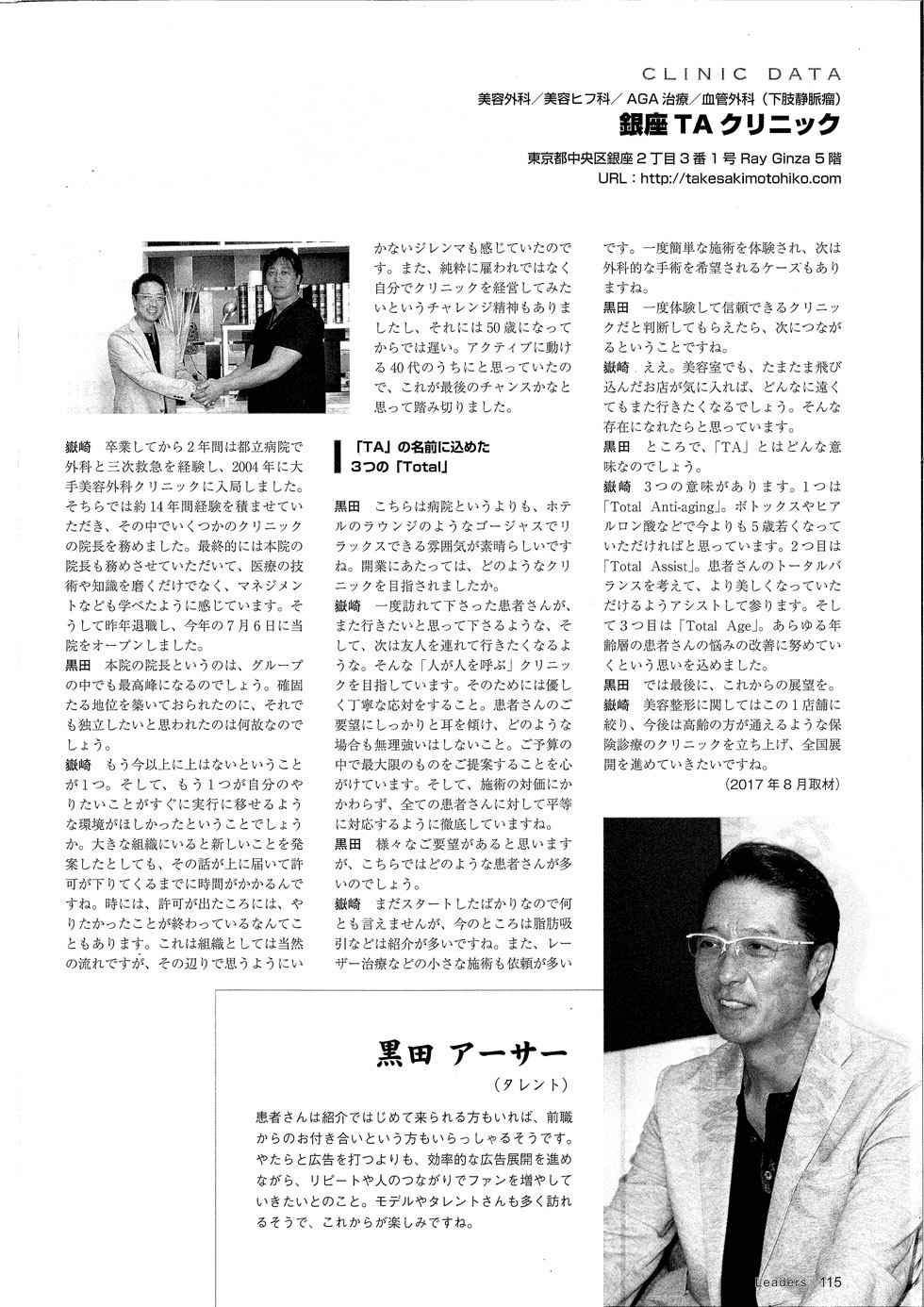 LEADERS11月号３