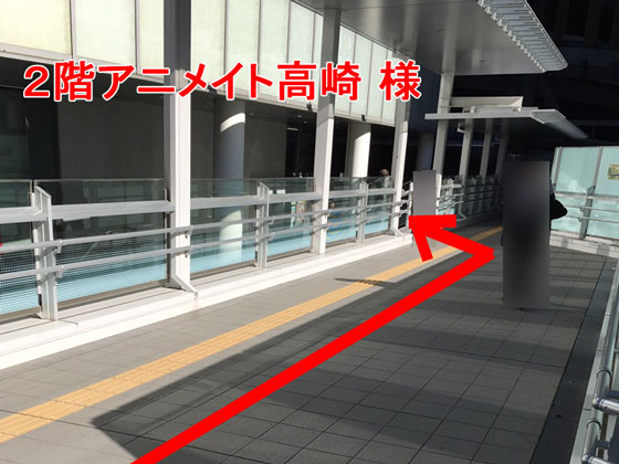 アニメイト高崎様入り口へ繋がる階段を下り左へ