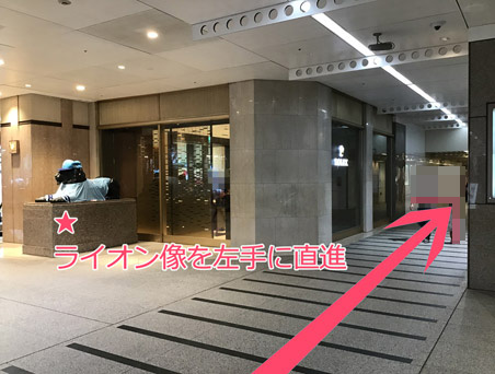 ライオン像を左に見て直進