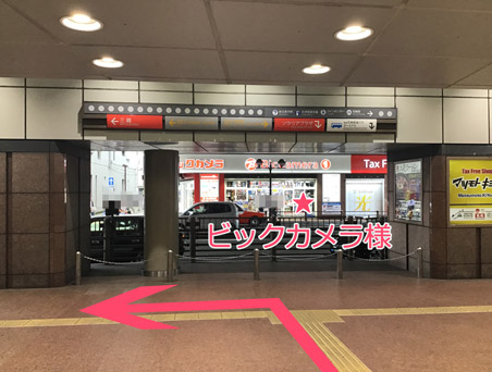 西鉄天神大牟田(おおむた)線西鉄福岡(天神)駅の南出口を出て直進し、国体道路の向かい側のビックカメラ様がございましたら左へ