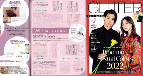雑誌:GLITTER