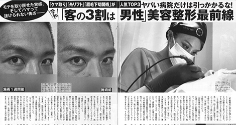 雑誌:FLASH