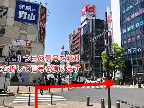 1つ目の信号を渡り、さらに右折して信号を横断します。