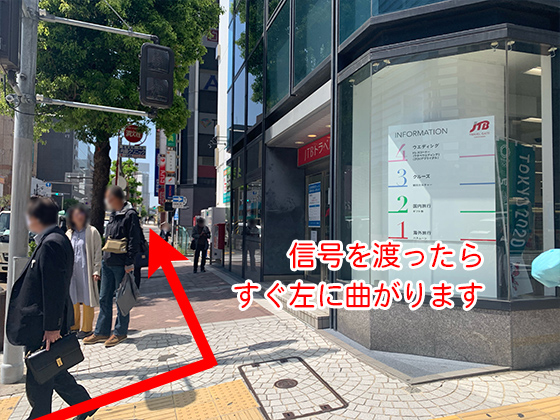 信号を渡ったらすぐに左折します。