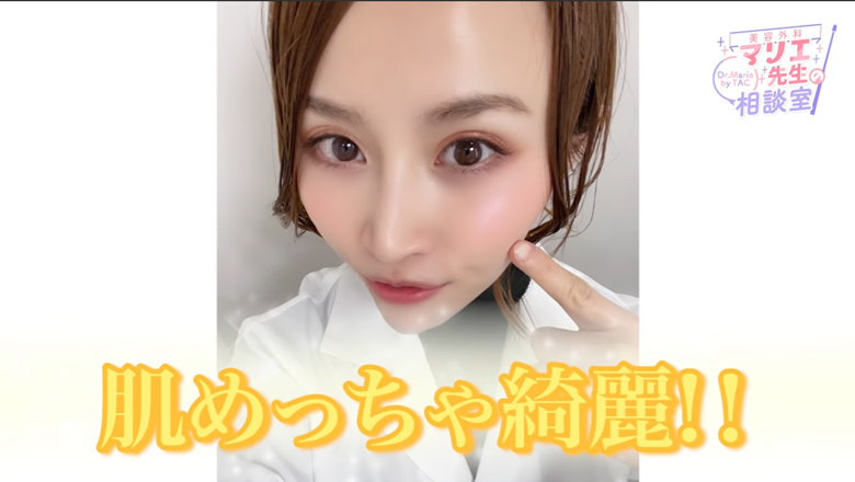 肌めっちゃ綺麗！！