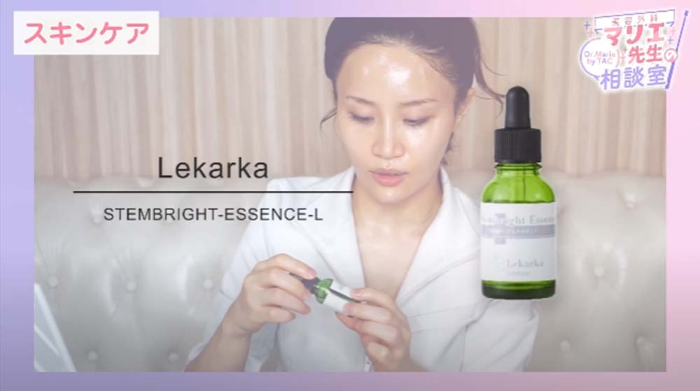 Lekarka｜STEMBRIGHT-ESSENCE-L