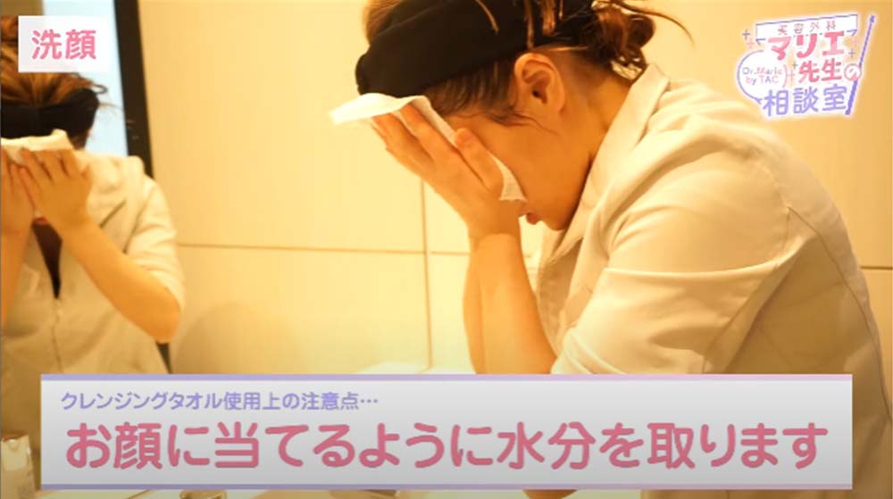 クレイジングタオル使用上の注意点…｜お顔に当てるように水分を取ります
