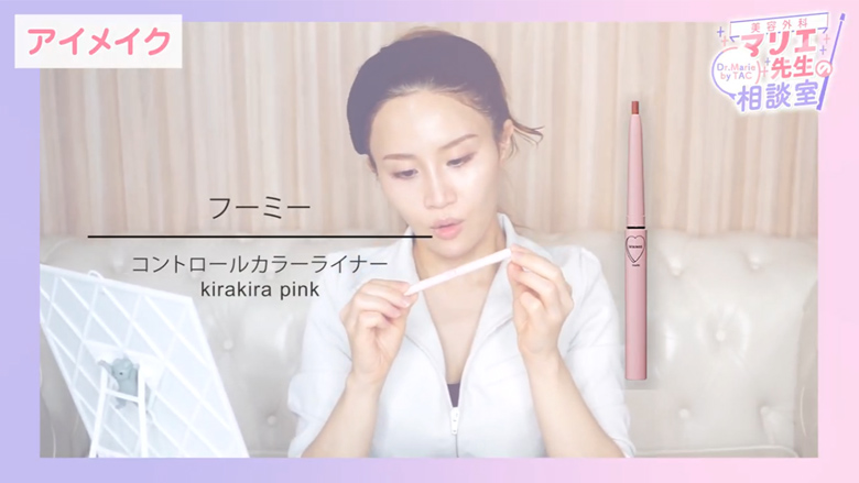 フーミー コントロールカラーライナー kirakira pink