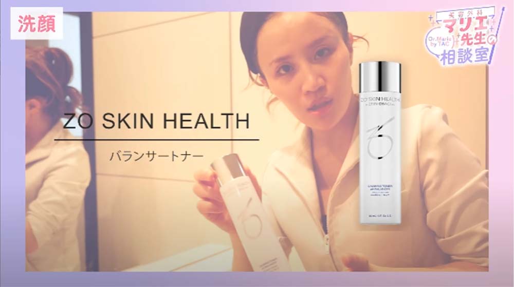 ZO SKIN HEALTH｜バランサートナー