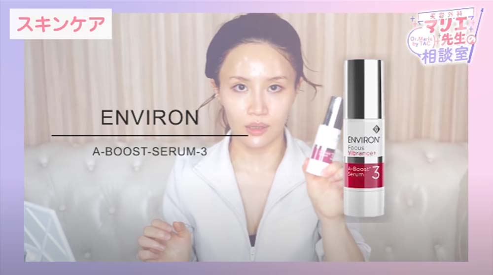 ENVIRON｜A-BOOST-SERUM-3