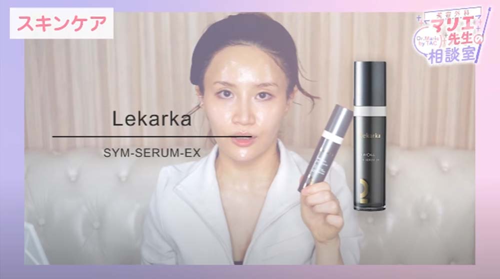 Lekarka｜SYM-SERUM-EX