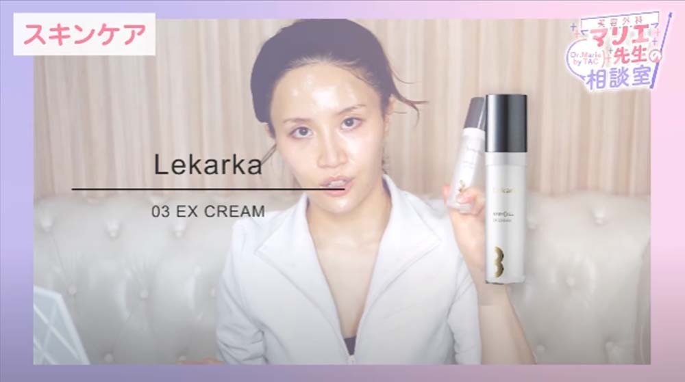 Lekarka｜03 EX CREAM