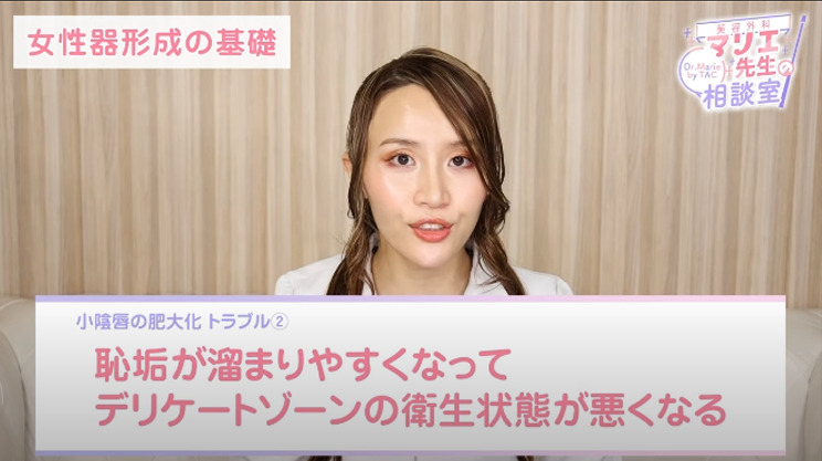 小陰唇のトラブル②｜恥垢が溜まりやすくなってデリケートゾーンの衛生状態が悪くなる
