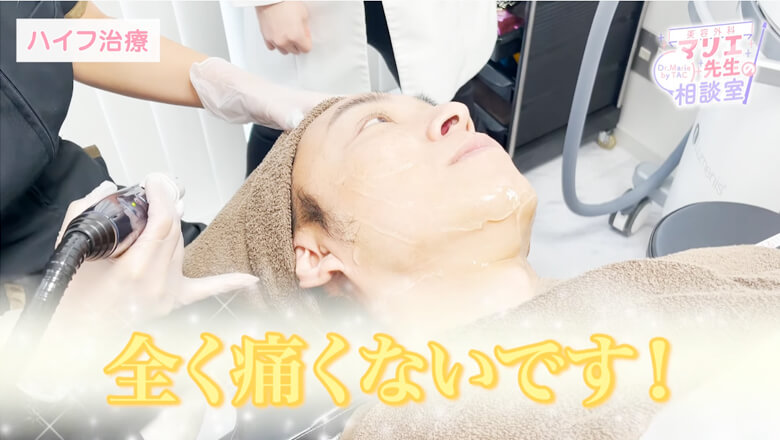 全く痛くないです！