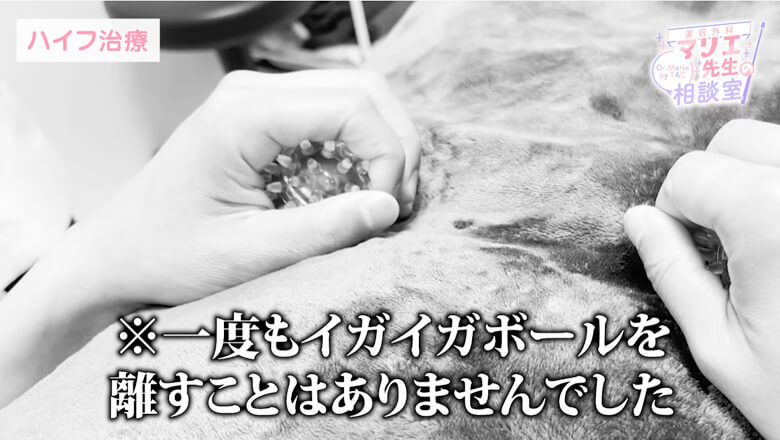 ※一度もイガイガボールを離すことはありませんでした。