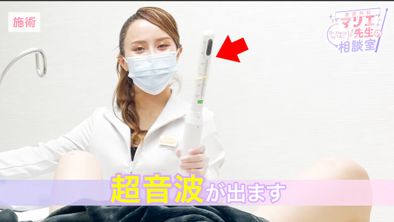 超音波が出ます