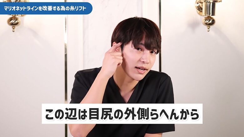 目尻の外側