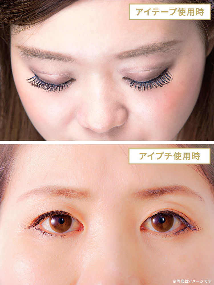 アイテープやアイプチを使って二重のクセ付けをする